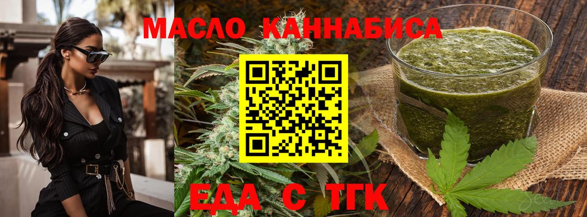 Canna-Cookies конопля  Вход с VPN  Мелеуз 