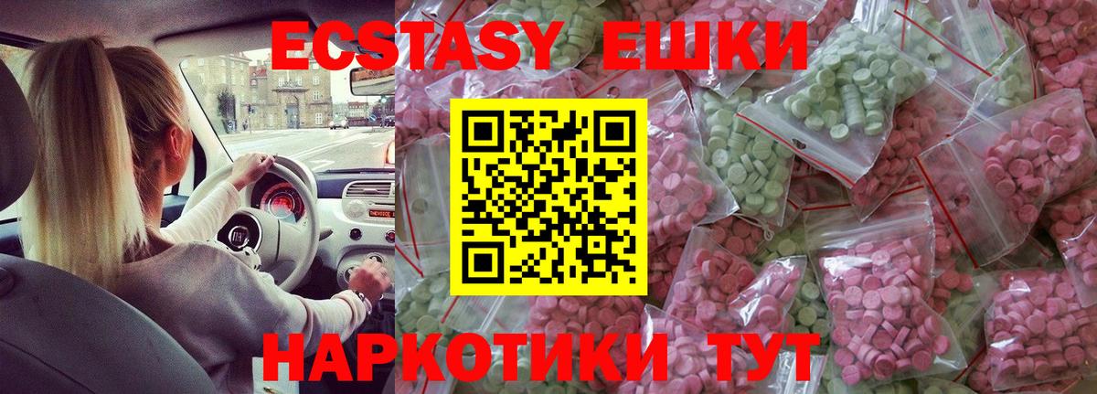 omg как зайти  ЭКСТАЗИ ешки  Вход с VPN  Экстази 280мг  Мелеуз 