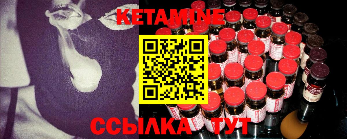 Кетамин VHQ  Вход с VPN  Мелеуз  Кетамин ketamine 