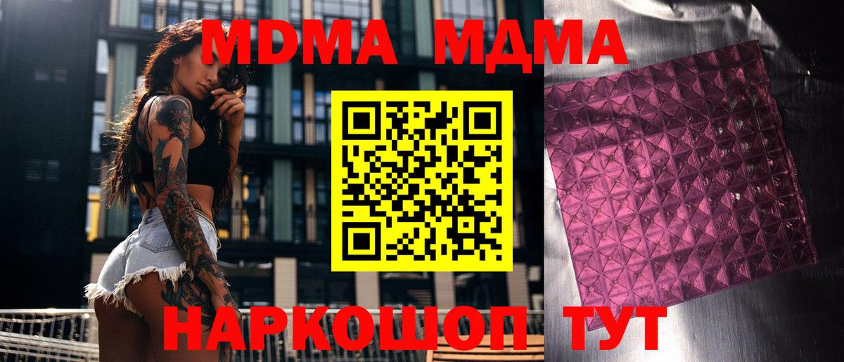 MDMA Molly Мелеуз