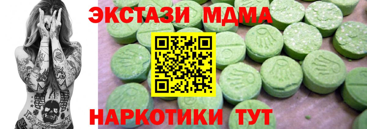 МДМА crystal  Вход с VPN  Мелеуз 