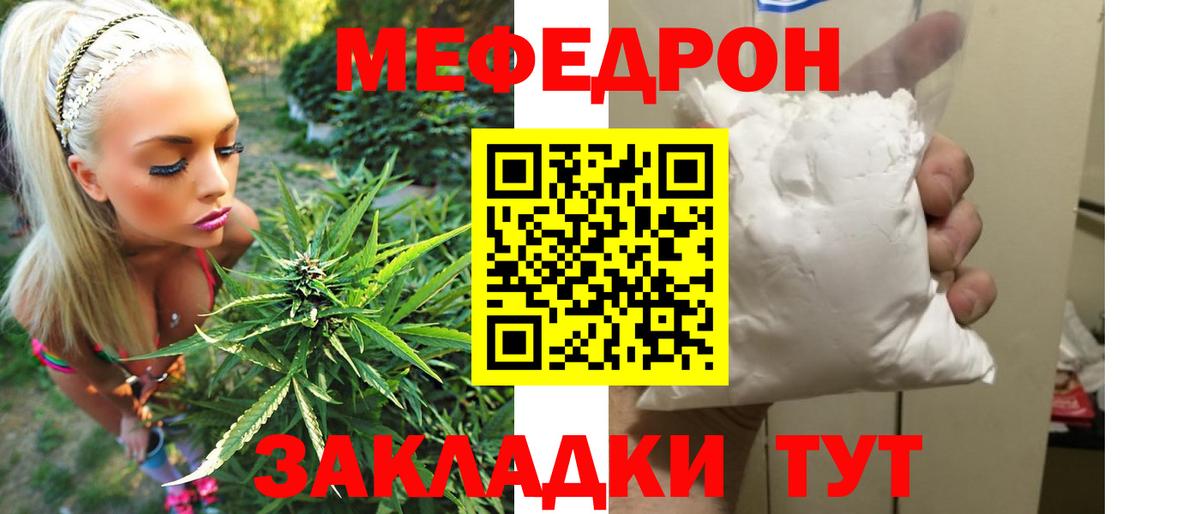 МЕФ кристаллы Мелеуз