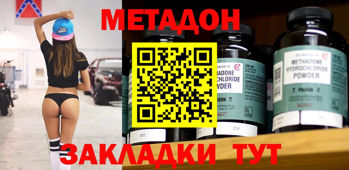 Мелеуз  МЕТАДОН methadone  KRAKEN   Вход с VPN 