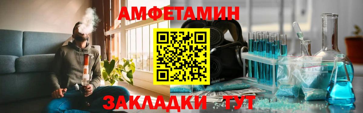 Мелеуз  Первитин винт  Вход с VPN 