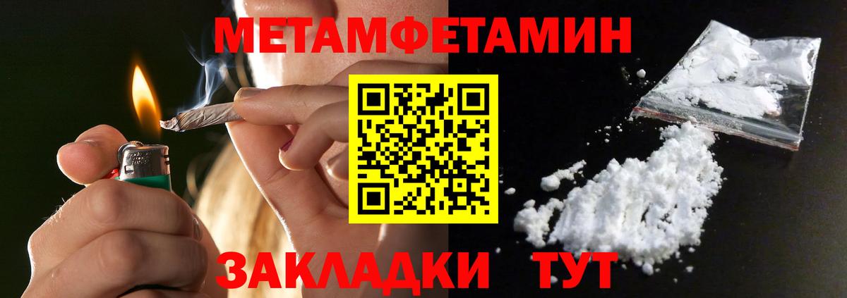МЕТАМФЕТАМИН Декстрометамфетамин 99.9% Мелеуз