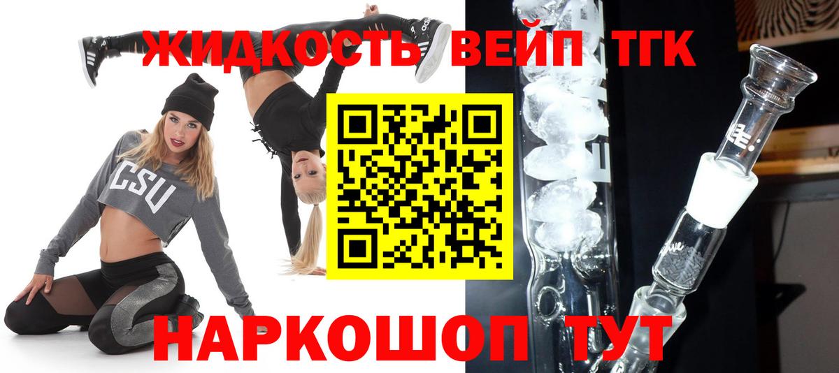 Дистиллят ТГК жижа Мелеуз