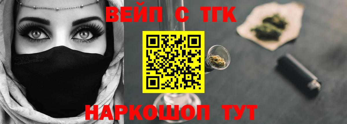 ТГК концентрат  ТГК THC oil  Вход с VPN  Мелеуз 