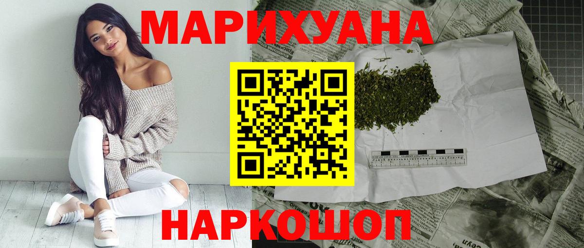 Конопля сатива  Бошки марихуана VHQ  Бошки Шишки ГИДРОПОН  Марихуана VHQ  Мелеуз  Вход с VPN 